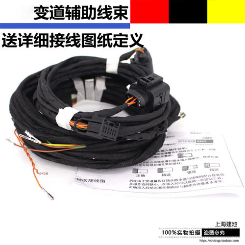 大众迈腾B8途观凌度高途安辅助