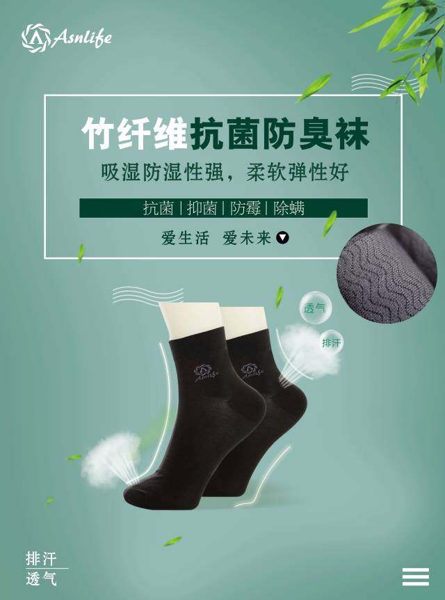 Asnlife菲博特袜子防臭袜吸汗抑菌除螨耐磨竹纤维男女四季一盒7双
