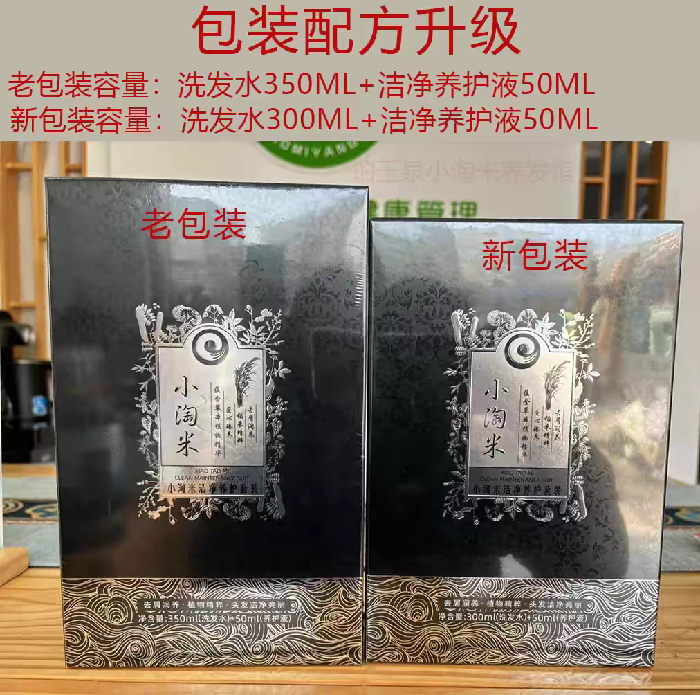 珀玉泉小淘米洁净养护套装洗发水营养加强版去屑止痒控油正品