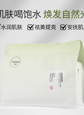 Y206欧颜娜水芙蓉面膜