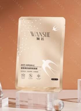 WS31英国婉社富勒烯抗皱燕窝面膜