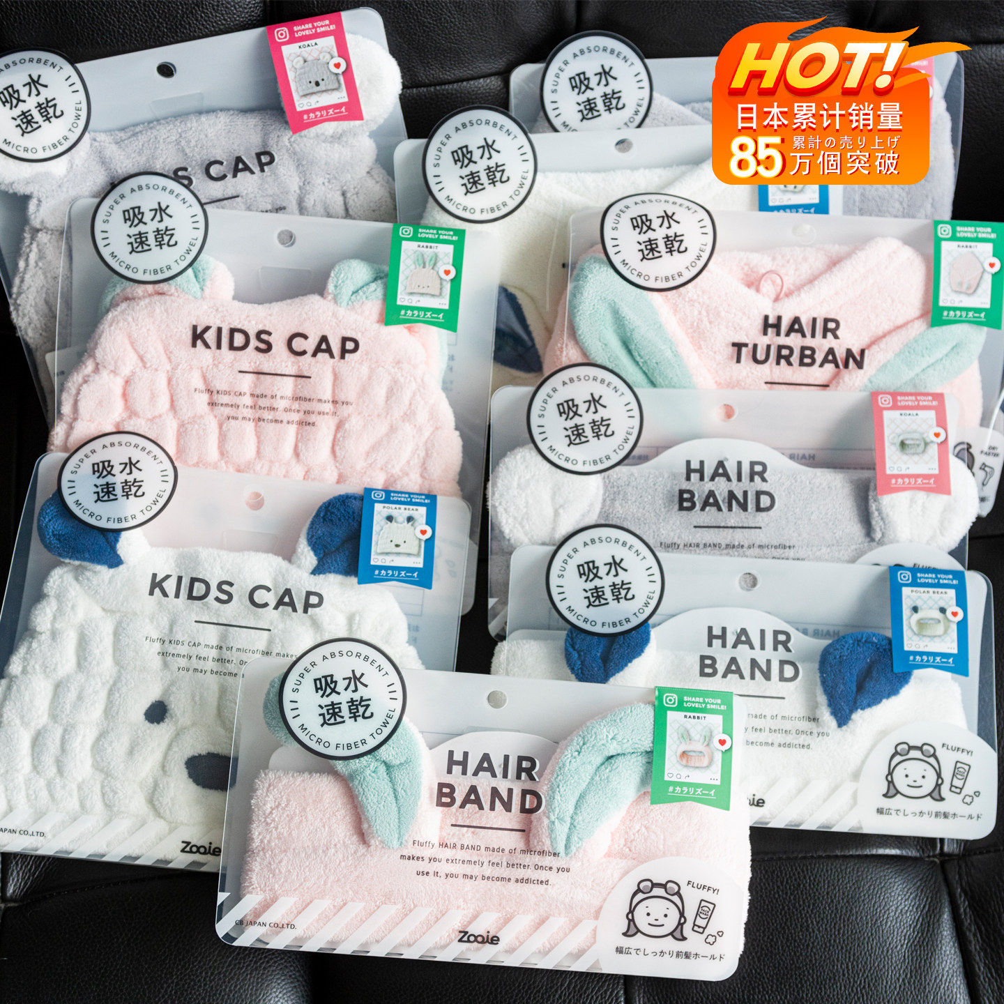 日本进口zooie考拉北极熊兔卡通干发帽可爱吸水速干帽儿童女浴帽