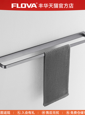 FLOVA丰华卫浴 枪灰色浴室毛巾架全铜高端卫生间毛巾杆五金挂件