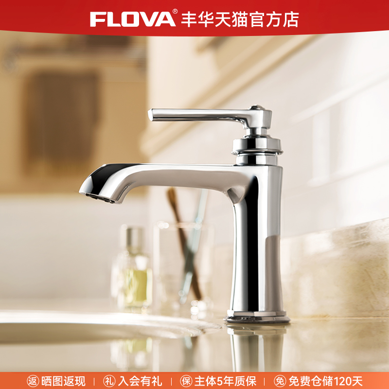 法式风小美脸盆冷热龙头