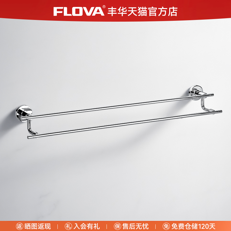 丰华雅黑卫生间双杆毛巾架全铜