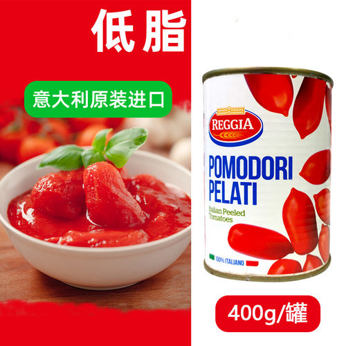 进口番茄酱罐头Reggia去皮纯番茄