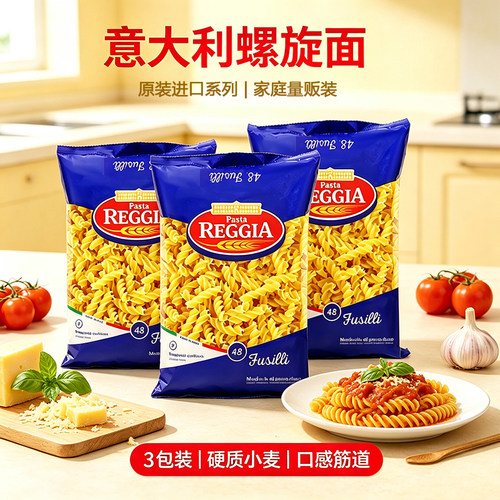 原装进口螺丝面reggia3包优惠装
