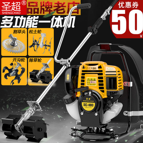 割草机四冲程小型多功能开荒