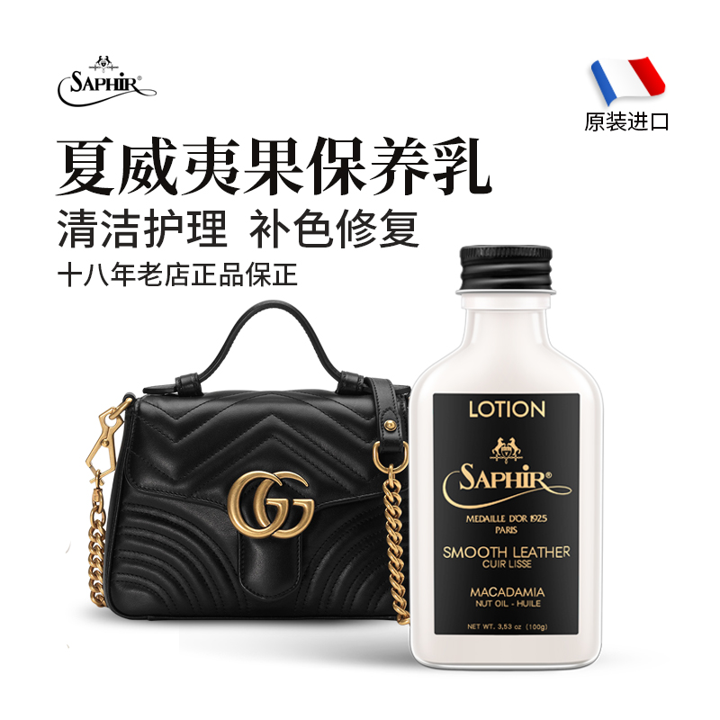 小羊皮小牛皮清洁护理修复