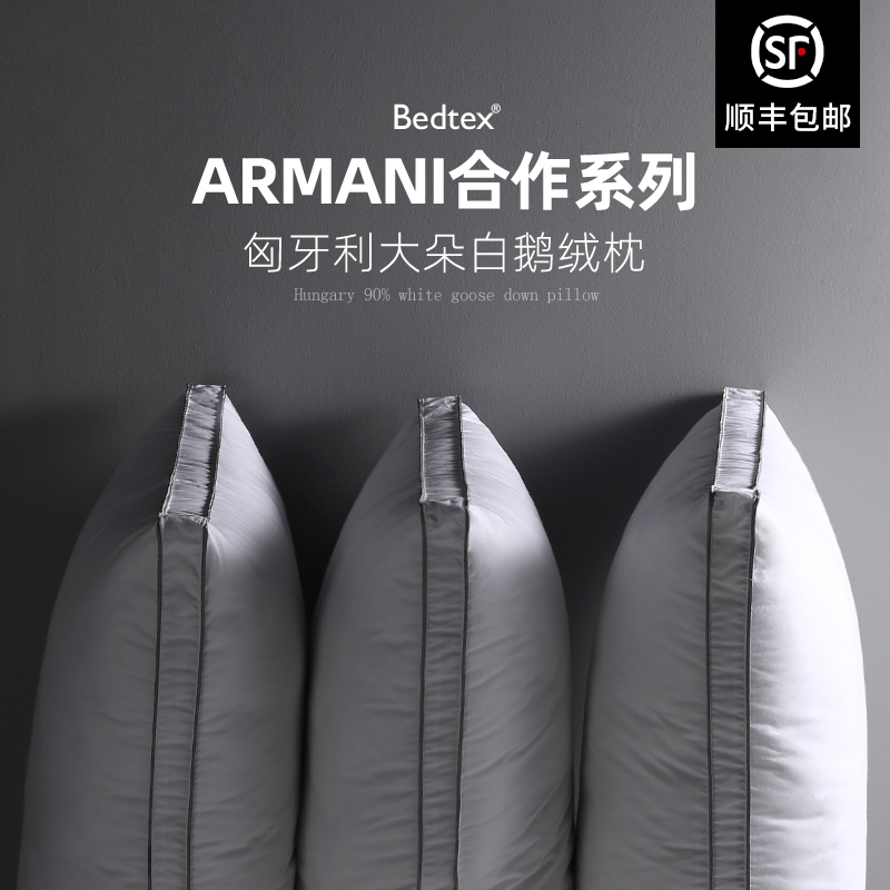 五星级羽绒枕头BEDTEX