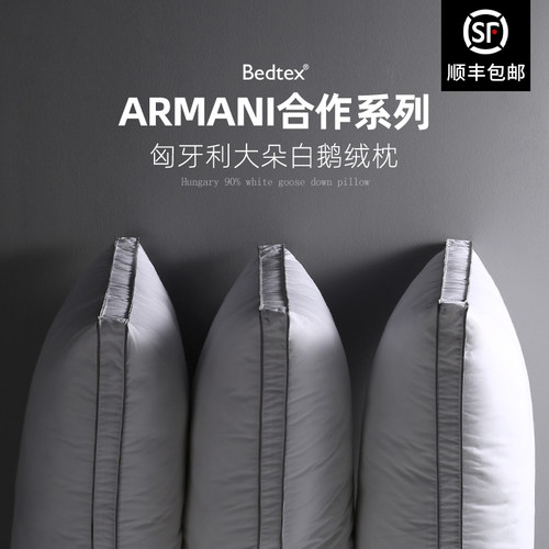五星级羽绒枕头BEDTEX