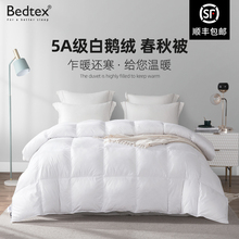 Bedtex羽绒被春秋被95白鹅绒被薄被酒店正品被子结婚被芯单人双人