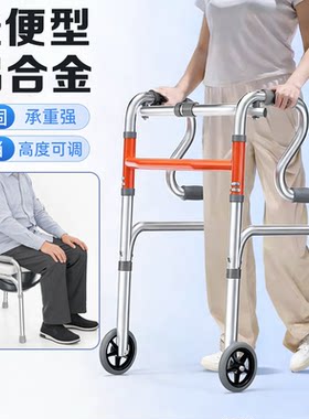 老人四脚拐杖行走助行器辅助