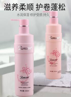 荣盛水之润水润修护氨基酸动感魔卷素免洗护发素弹力素烫染修护霜
