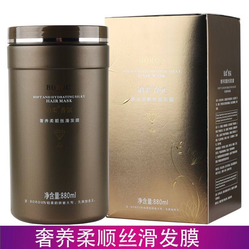 铂柔香氛奢养柔顺丝滑发膜修护毛躁烫染发质理发店护理倒膜护发素,美发护发/假发,发膜/蒸汽发膜/焗油膏,淘宝优惠券,粉丝福利购,淘宝优惠卷