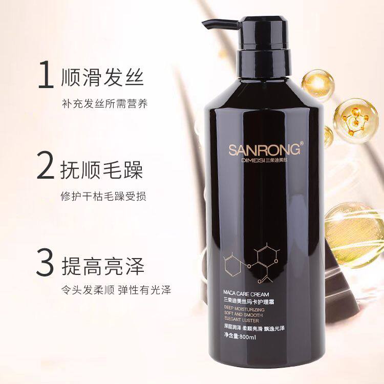 迪美丝玛卡护理霜改善毛躁干枯焦发养发还原乳免蒸发膜三荣倒膜膏
