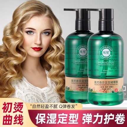 凰梵香氛润卷弹力素保湿护卷定型啫喱膏理发店男女士烫后卷发专用