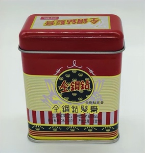 全钢钻（金钢钻）发膏发蜡金钢钻发乳上海老品牌大背头造型包邮