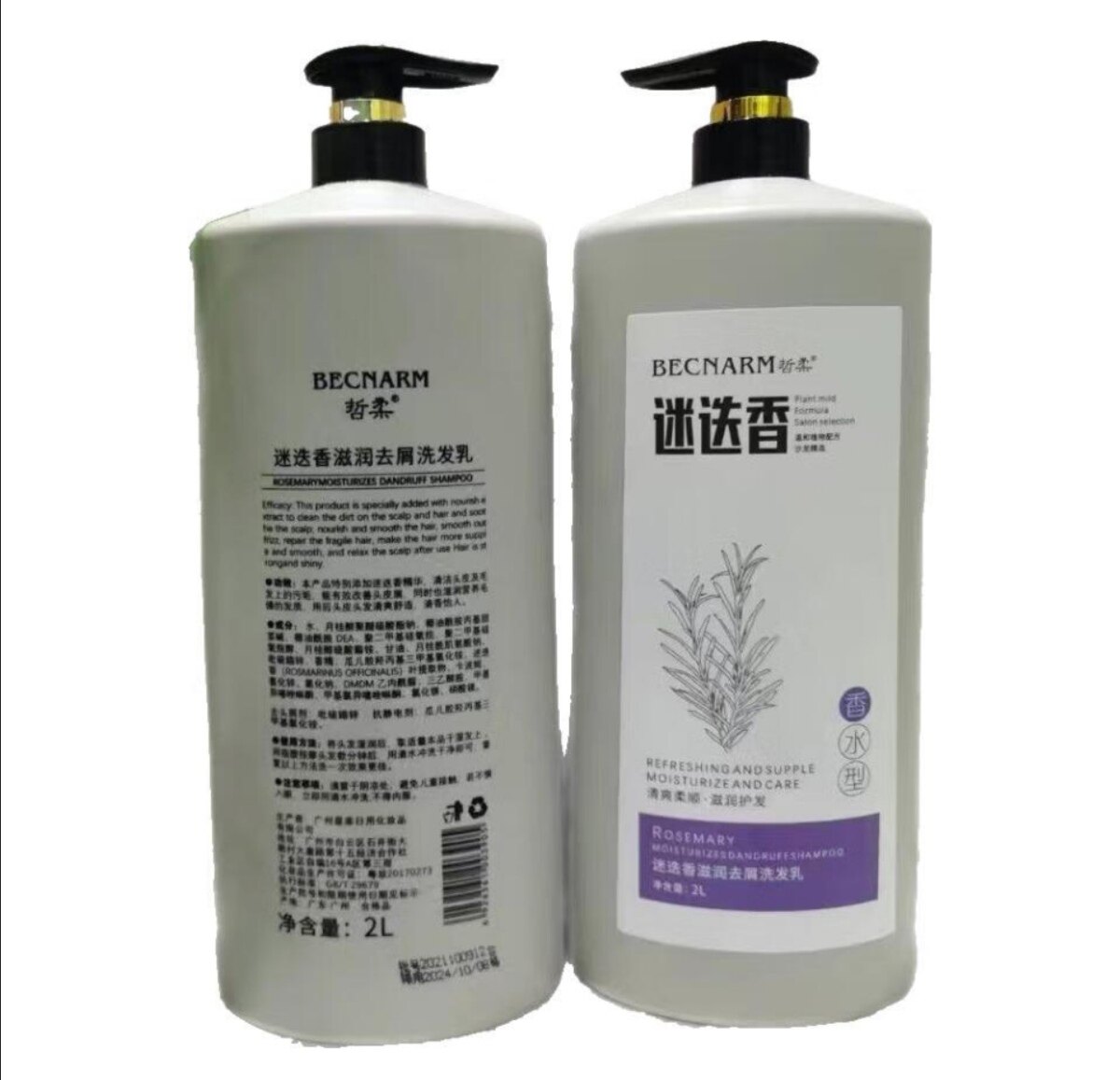 哲柔迷迭香滋润去屑洗发乳控油蓬松洗发水止痒防毛躁洗发露洗头膏