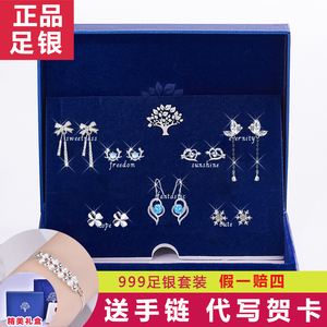 正品S999足银套装耳钉送女友礼物