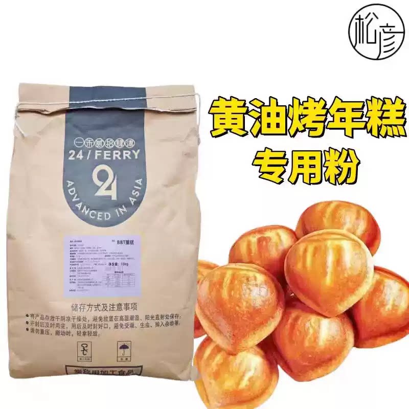 松彦糕点预拌粉BBT菓糕糯叽叽黄油烤年糕预拌粉麻薯烘焙原料图片