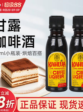 甘露咖啡力娇朗姆酒提拉米苏材料