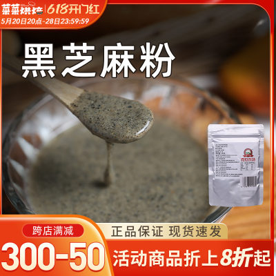 克拉农场黑芝麻粉100g