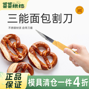 三能烘焙面包整形刀SN48594 48604 48484法棍欧包家用烘焙工具