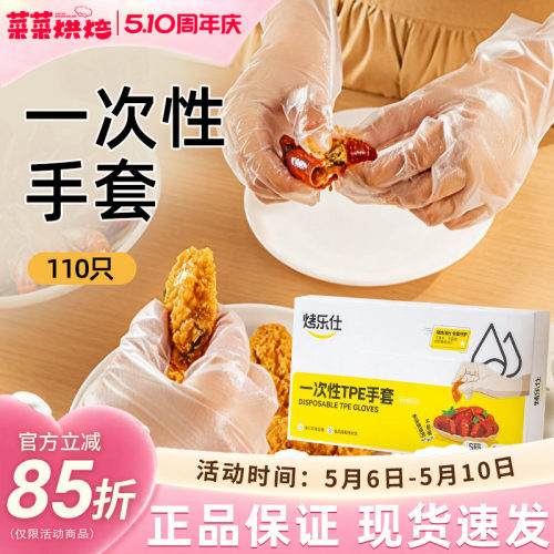 烤乐仕一次性手套食品级专用