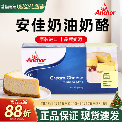 安佳奶油奶酪芝士1kg家用