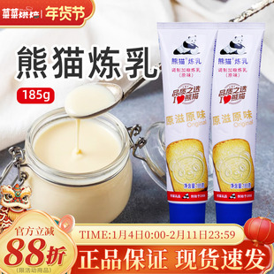 熊猫牌调制加糖炼乳185g炼奶甜点蛋糕蛋挞奶茶咖啡烘焙原料