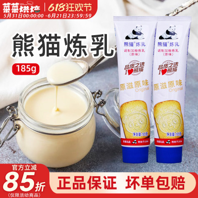 熊猫调制加糖炼乳185g甜点蛋糕