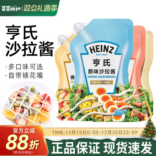 亨氏沙拉酱千岛酱200g