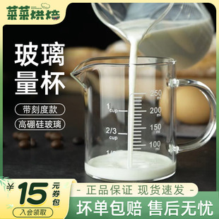 法焙客玻璃量杯带刻度计量水透明克度带手柄大量杯家用量筒