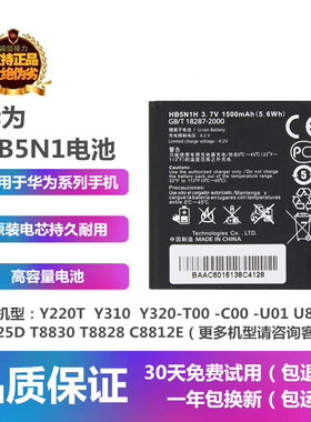 适用华为U8825DT88308828C8825DC8812EY320手机HB5N1电池座充电器