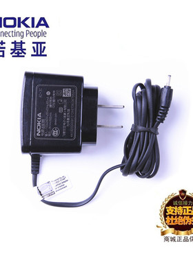 诺基亚60856086608861036110N6120c6121C6122c6124c6125612661316136手机原装AC-3C小孔小头充电器线电池座充
