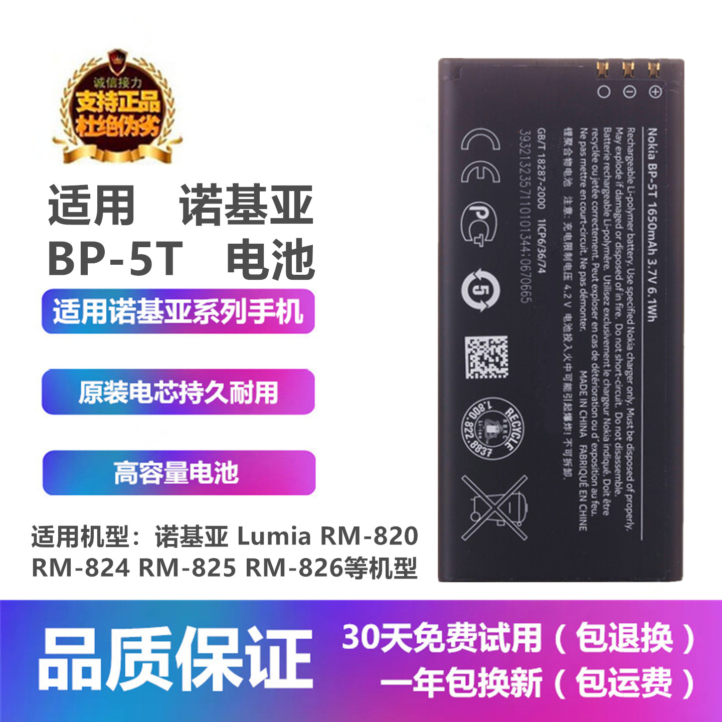 BP-5T电池适用诺基亚Lumia820 RM-824 RM-825 RM-826手机座充电器