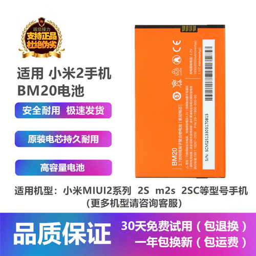 适用小米2MIUI2Sm2s2SC手机