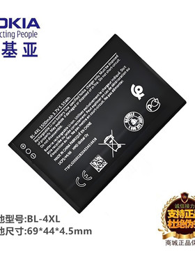 适用诺基亚/Nokia 6300 4G 8000 TA-1311 TA-1287 BL-4XL手机电池