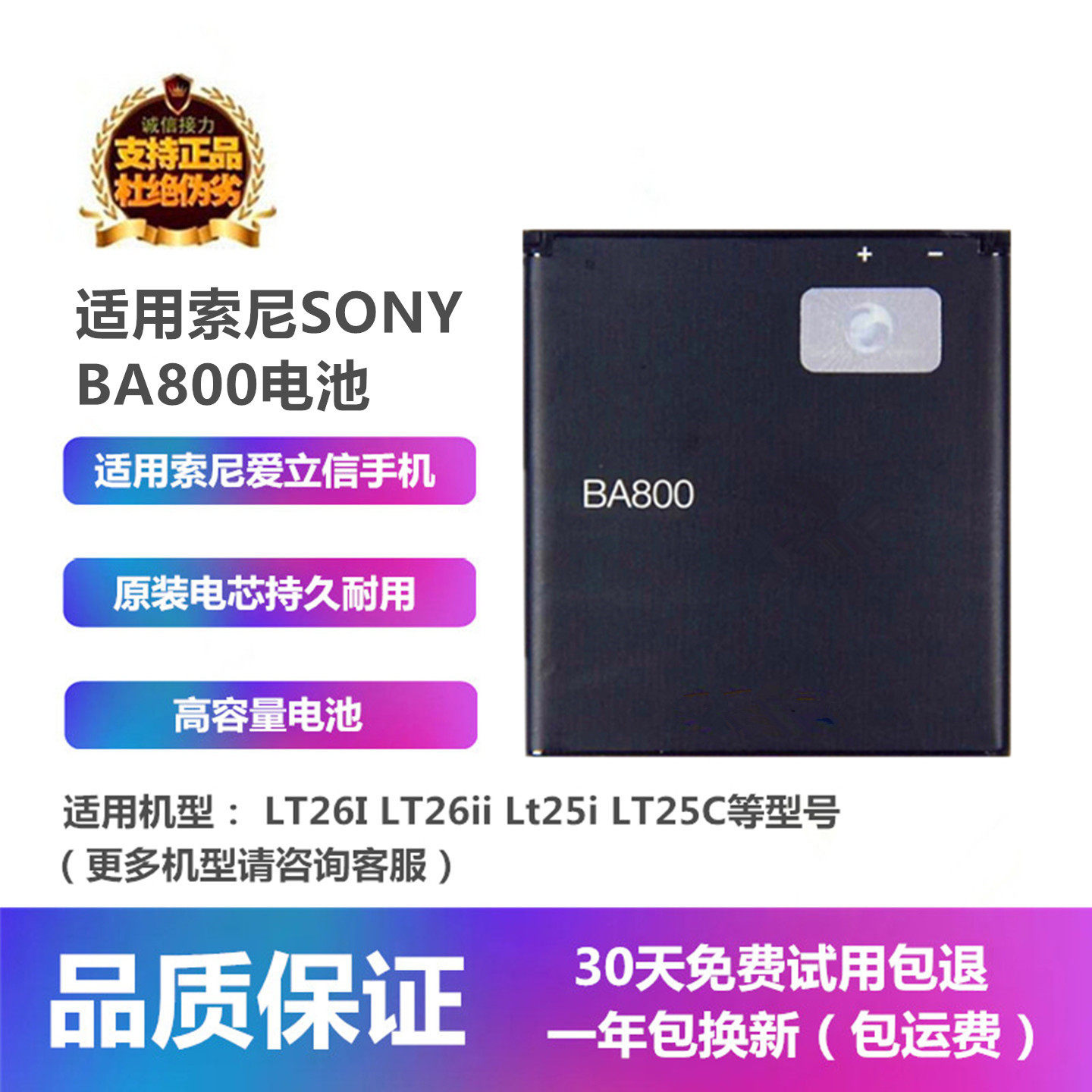 适用索尼爱立信lt25iLT25Clt26LT26I手机BA800原装电池板座充电器