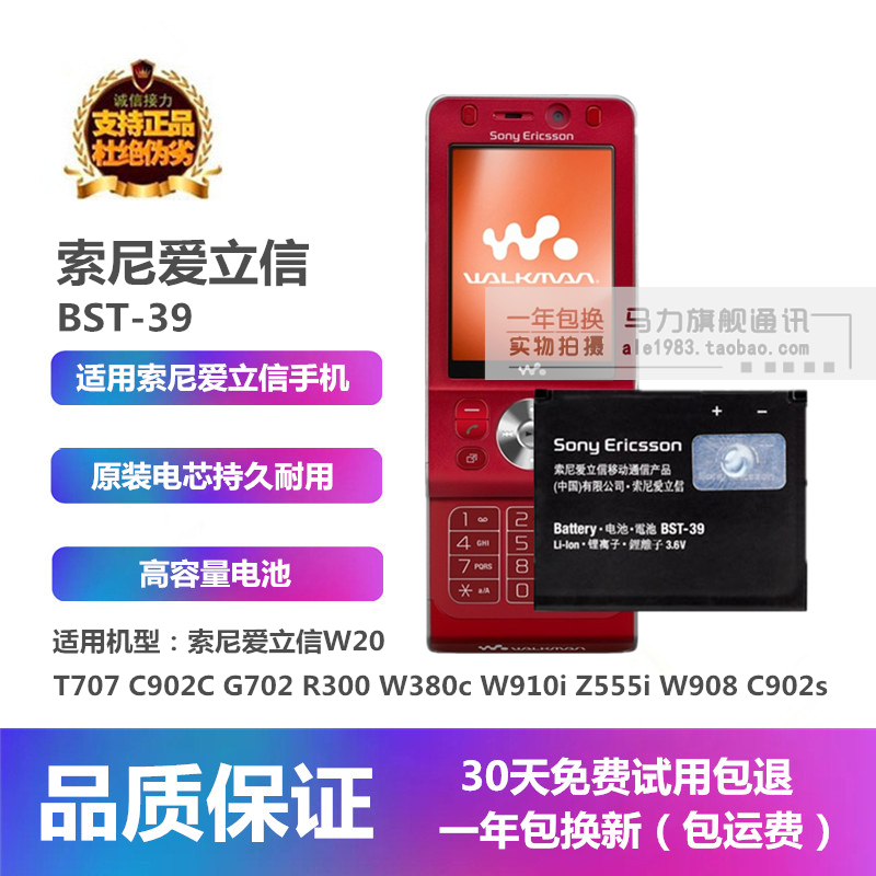 适用索尼爱立信W380cw508CiW908CW910IW20原装BST-39电池座充电器