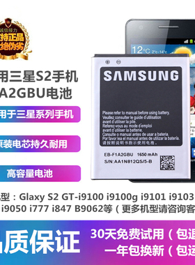 适用三星GT-i9100Gi9103I9108i9188手机EB-F1A2GBU电池板座充电器