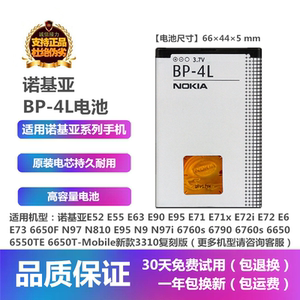 诺基亚6550TE-Mobile新款3310复刻版手机原装BP-4L电池板座充电器