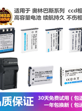 奥林巴斯CCD相机电池座充电器LI-10B-40B42B-50B-60B-70B-80B-90B