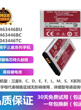 适用三星E22582330251250e2583210388原装AB463446BC电池座充电器