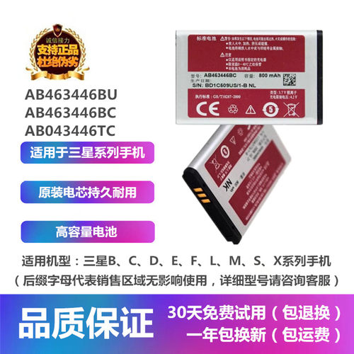 三星M128m318原装AB463446BC电池