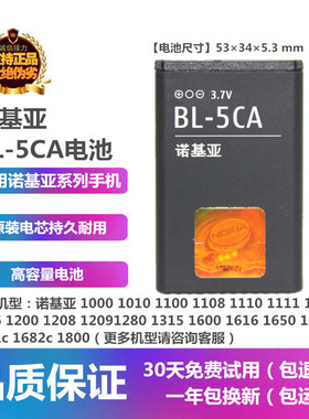 诺基亚105 106 107 108 150 944 1000手机原装BL-5CA电池座充电器