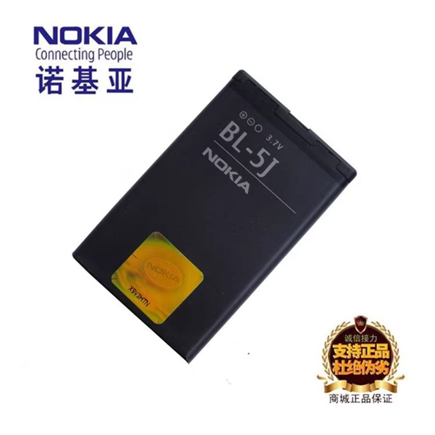 诺基亚5800i5233 5235 5288 5232 5238手机原装BL-5J电池座充电器