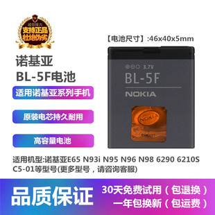 N98 6290 诺基亚E65 N95 01手机原装 5F电池板座充电器 N93i