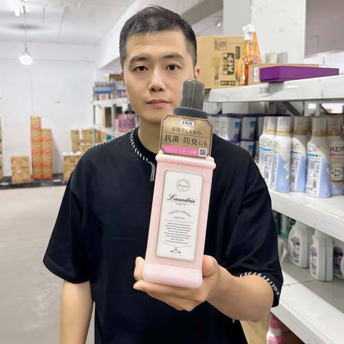 日本Laundrin朗德林衣物柔顺剂护理液留香持久防静电香氛护衣